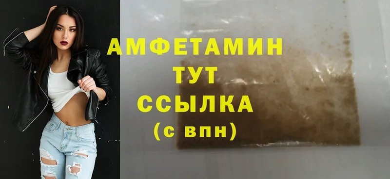 Amphetamine VHQ  это состав  Котлас  MEGA вход 