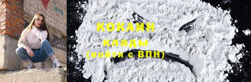 Cocaine Колумбийский  Котлас 