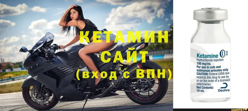 КЕТАМИН VHQ  Котлас 